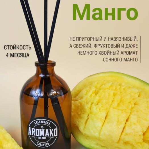 Ароматический диффузор с ароматом Манго, 100 мл AROMAKO