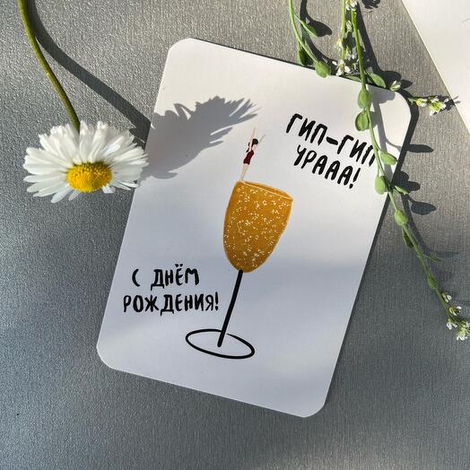 Букетная открытка «С днём рождения»