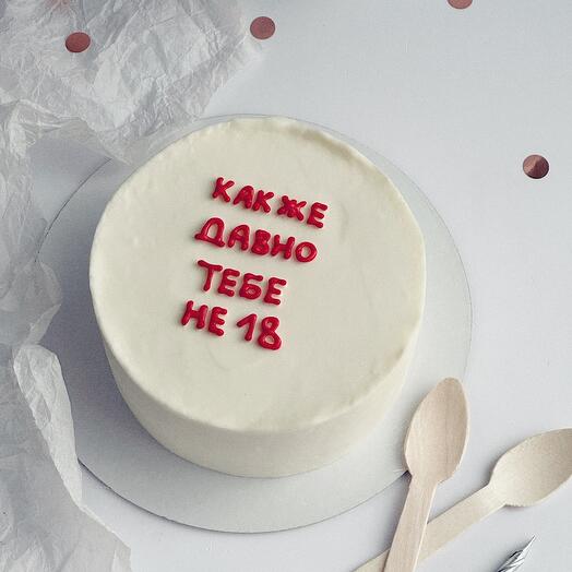 Бенто торт тебе не 18
