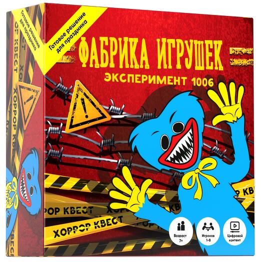 Хаги Ваги игра для детей "Фабрика игрушек, эксперимент 1006"