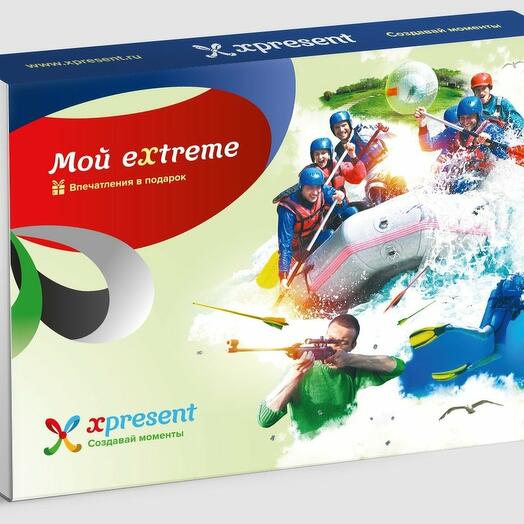 Подарочный набор «Мой eXtreme» (22 впечатления на выбор)