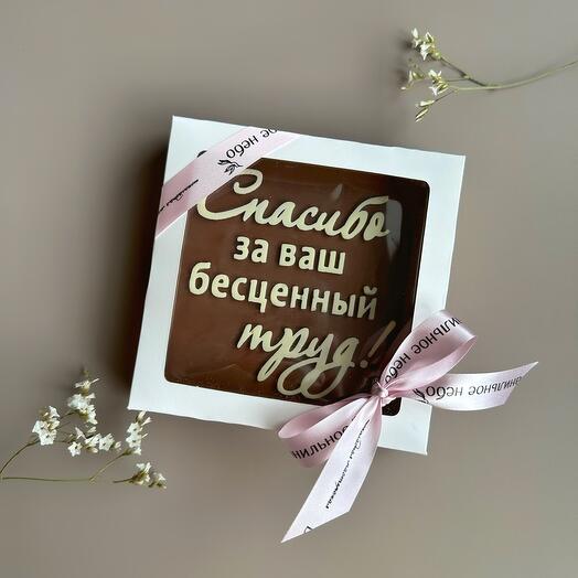 Шоколадная плитка учителю