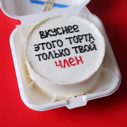 Бенто торт в подарок на день рождения, годовщину любимому мужчине, мужу, парню про член 18+