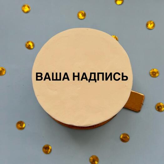 Бенто С «С Вашей надписью🙌»