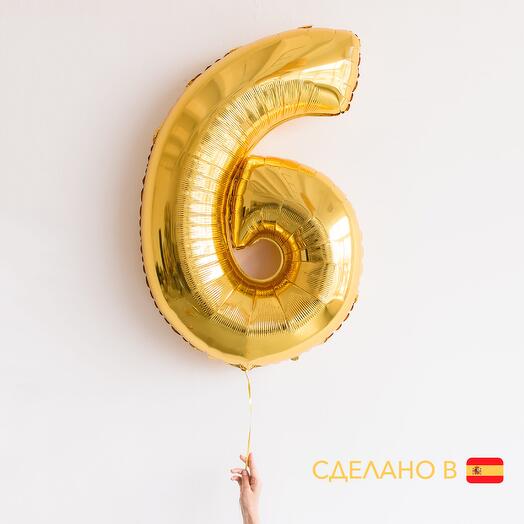 Шар цифра 6 золотая