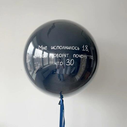Шар 22"/65 см. «Зеркальный» Смешные надписи