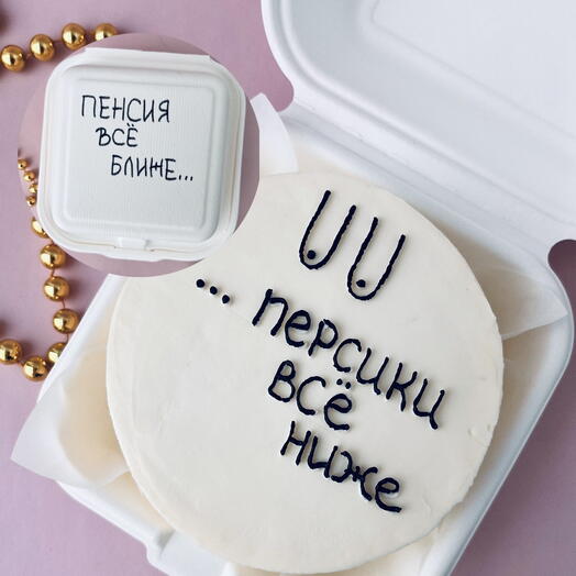Бенто торт ко дню рождения «Пенсия все ближе»