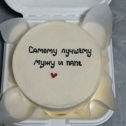Самому лучшему
