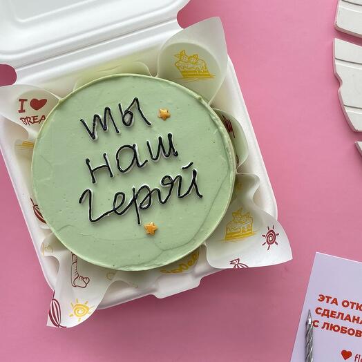 Бенто торт-Ты наш Герой, подарок мужчине на 23 февраля