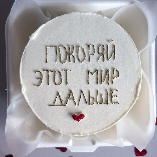 A bento with your inscription