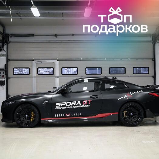 Подарочный сертификат Катание на гоночном такси BMW M4 Competition, 10 мин., 1 чел. (Подмосковье)