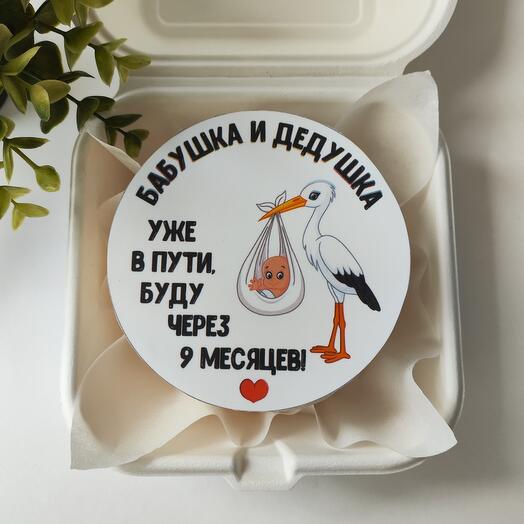 Бенто- торт сообщение о беременности