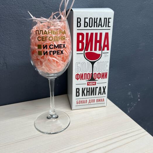 Планы на сегодня