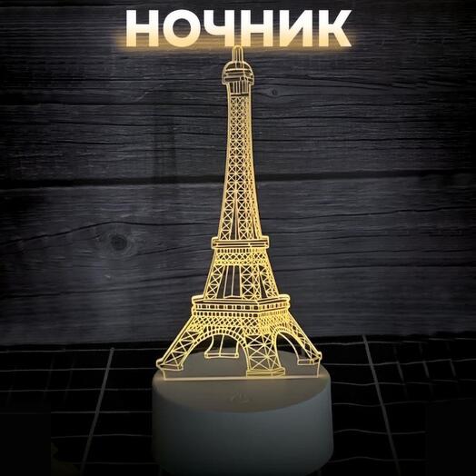 3D Cветильник Эйфелева башня