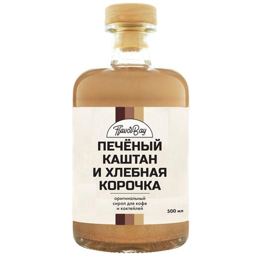 Сироп Flavor Bay 500 мл Печеный каштан и Хлебная корочка