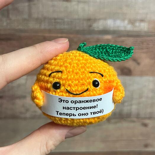 Позитивный апельсин