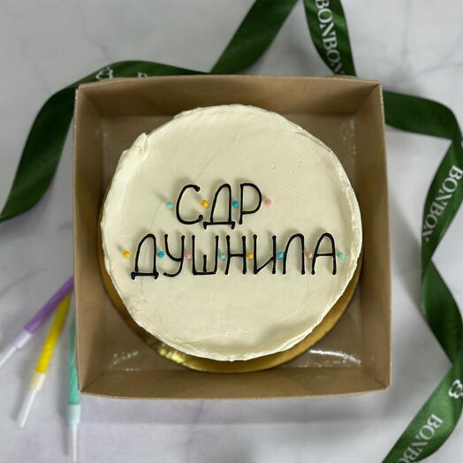 Бенто торт «С др, душнила»