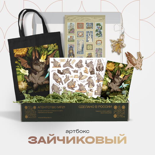 ARTBOX Зайчиковый