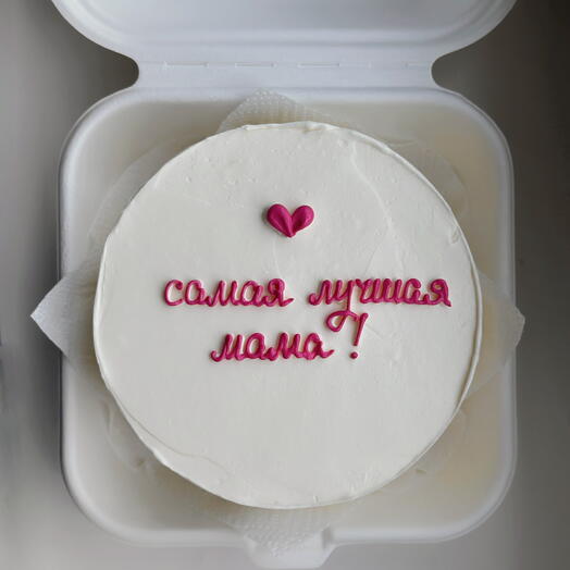 Самая лучшая мама