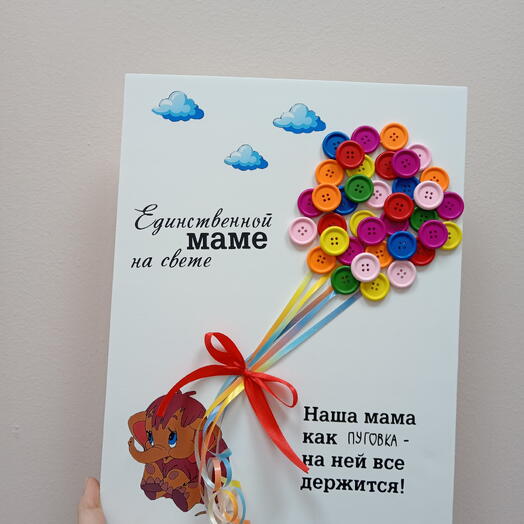Открытка для мамы