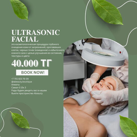 Fresh Skin чистка взрослым