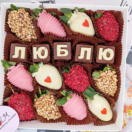 Набор из клубники в шоколаде "Love Letter" (12 штук)