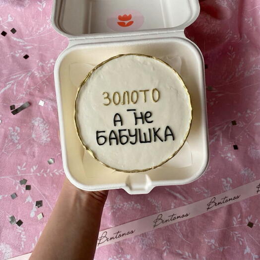 Бенто торт Бабушка - золото