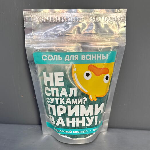 Соль для ванны «Не спал сутками?»