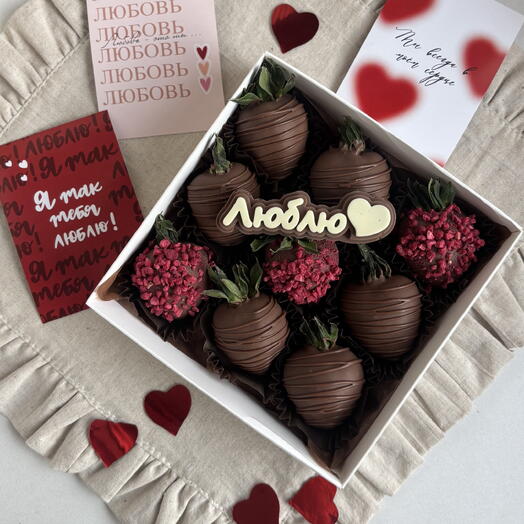 Клубника подарок 🎁 с надписью люблю