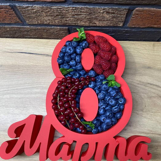 Набор ягодный 8 марта