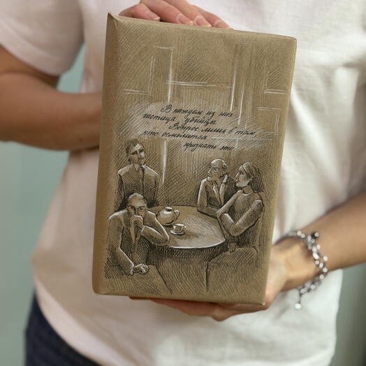 Книга-сюрприз в подарочной упаковке 29