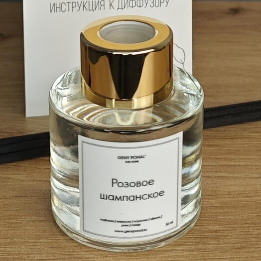 Аромат для дома (диффузор) розовое 🍾 шампанское