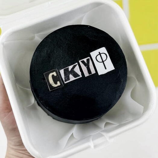 Бенто торт смешной для друга "Скуф"