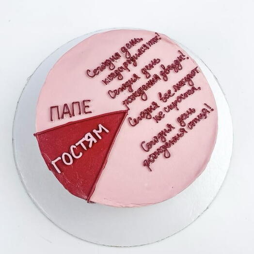 Торт папе на день рождения