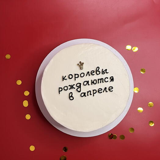 Торт на день рождения на 6-7 человек королевы рождаются в апреле