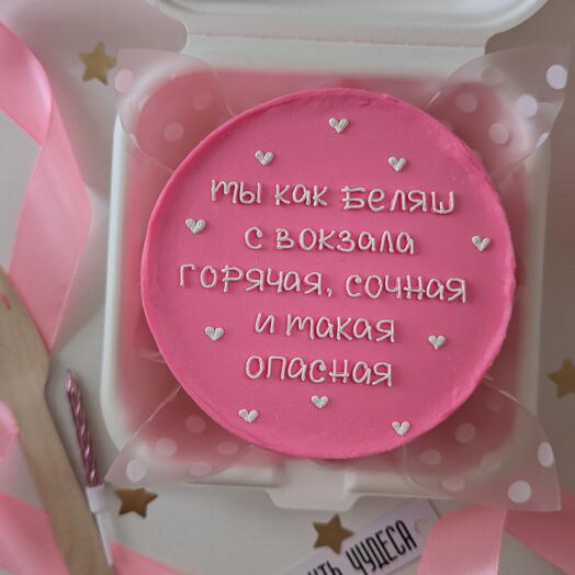 Бенто торт Такая опасная