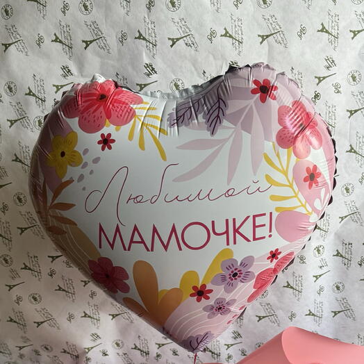 Шар Сердце «Любимой мамочке!» 46см