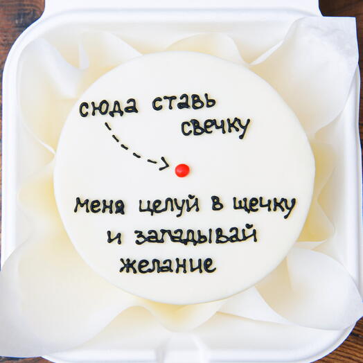 Бенто-торт День Рождения любимой девушке, жене, мужчине, мужу, парню - тортик целуй в щечку