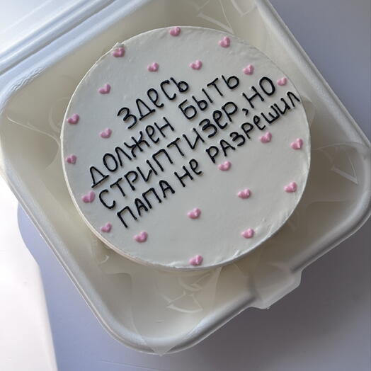 Бенто с днем рождения,маме , жене