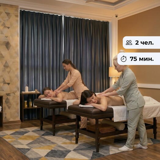 Сияние женственности.  Спа-программа для подруг