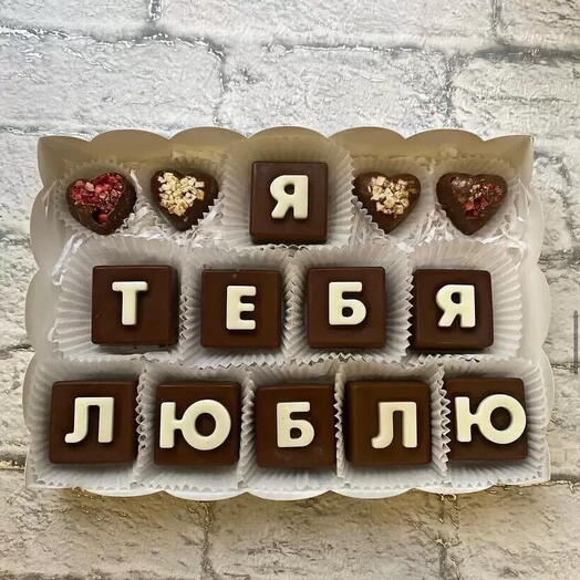 🎁Подарочный набор "Я ТЕБЯ ЛЮБЛЮ"