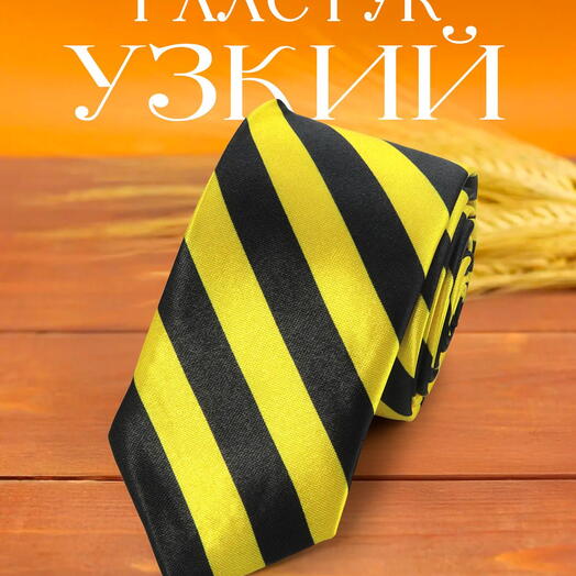 Узкий мужской галстук ярко-желтый в черную полоску