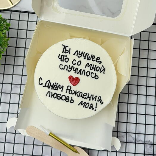Бенто-торт с днём рождения,любовь моя «Ты лучшее,что со мной случилось»