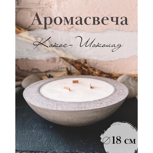 Аромасвеча большая