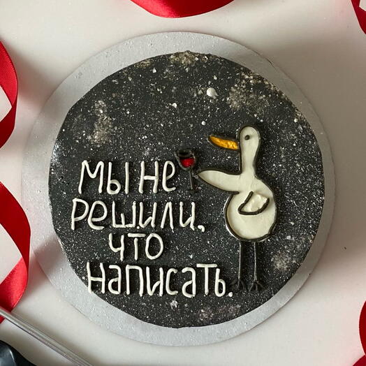 Бенто MAXI «Мы не решили, что написать» коллеге, другу, брату, сестре, парню, мужу, на праздник