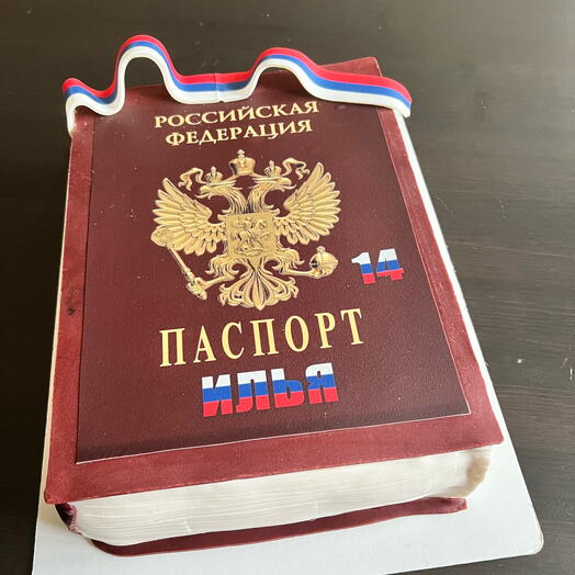 Торт « паспорт»
