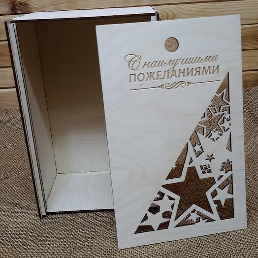 Подарочный бокс со звёздами