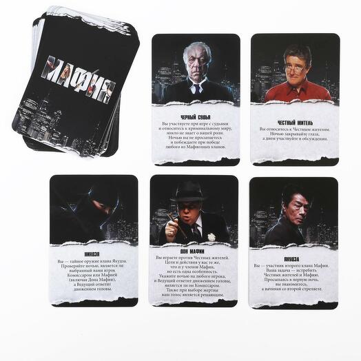 Mafia Game