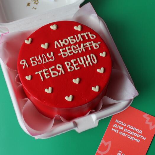 Бенто торт в подарок второй половинке на день рождения, годовщину с юмором