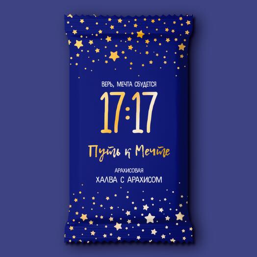 Халва арахисовая с арахисом 250г (17:17)